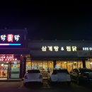 닭올닭찜닭 이미지