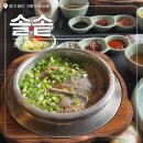 죽전로-1 | 보정동카페거리 솥밥 맛집 &#39;솔솥&#39; 내돈내산 솔직 후기