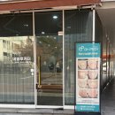 파주 내성발톱과 발톱무좀 닥터페디&amp;네일투게더에서 40대 여성 현실 관리후기