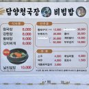 담양청국장보리밥 네이버블로그
