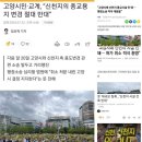 📮📍2024년 7월 23일(화) 오후2시 일산문화광장에서 개최한 신천지 고양시 잠입 반대 2차 집회를 보도한 기사 모음입니다. 이미지