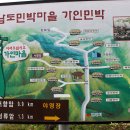 가인민박 이미지