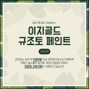 골드이엔지