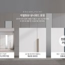 에몬스가구양주점