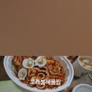 고래불해물찜 이미지