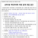 산곡1동 행정복지센터 이미지