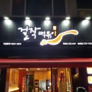 062떡볶이 이미지