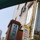 대진공업사 | 작은고추가 맵다. 인천 베란다샷시 후기 태산아파트입니다.