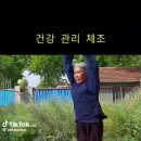 건강 체조A 이미지