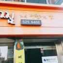 다원감자탕 이미지