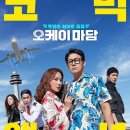 오케이 이미지