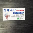 안양 횟집 평촌농수산물시장 창대수산 회포장 후기