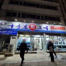구룡포회도매 이미지