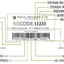 엔에스시스템