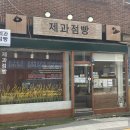 부산제과점 | 구포 빵지순례 &#39;제과점빵&#39; 하드빵 내돈내산 구매후기