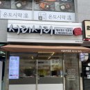 서리서리멸치국수전문점 세종점 | [세종 맛집] 도담동 국수 맛집 가성비 맛집 서리서리~~★