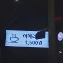 프레시고무인카페