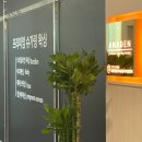 아나덴슈가링왁싱수원망포역점 이미지