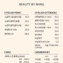 대전속눈썹 뷰티바이밍