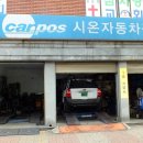 시온카센터 이미지