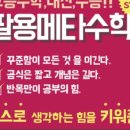 106수학학원