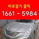 yf쏘나타 폐차가격, 분당, 수정구, 중원구 성남 전문 폐차장 이미지