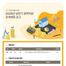 [KB부동산신탁(주)]2026년 상반기 경력직원 공개채용 공고 (~06.07) 이미지