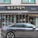 꼬꼬댁갈비비전점 네이버블로그