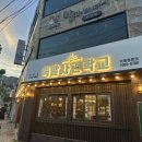 유명족발 | 당감동 맛집으로 유명한 족발사관학교 당감점 방문 후기