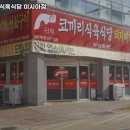 대구 동구 불로봉무동 고기집 코끼리식육식당 이시아점 가격메뉴리뷰주차영업시간