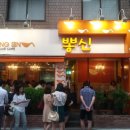 뽕신 이미지