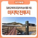승전목전승지 네이버블로그
