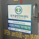 소문난안마원 이미지