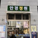 아이만 안경 송도점 | 송도안경점 안경정원 방문후기
