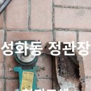 정관장강화점 | 성화동 정관장 강화도어 힌지교체 시공 후기