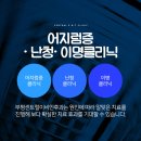 오남이비인후과의원 이미지