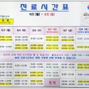 군산메디베베소아청소년과의원 이미지