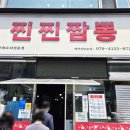 찐찐짬뽕 이미지