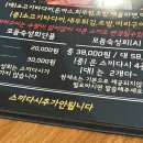 유씨네횟집 이미지
