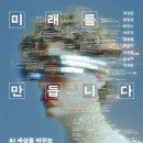 인공지능이 바꾸는 미래 비즈니스 이미지