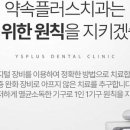 영신치과의원 이미지