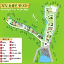 펫힐링달빛동물원
