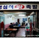 부산왕족발 이미지