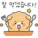 제일한과강정 이미지