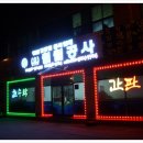 칠칠공사 이미지