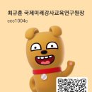 국제교육연구원 네이버블로그