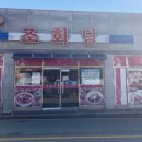 조화당상동점 이미지