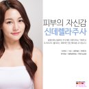 신데렐라성형외과의원 이미지