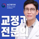 주안역교정치과 소아 교정으로 알아보시나요? 이미지