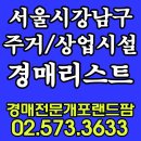 개포랜드팜공인중개사사무소 이미지